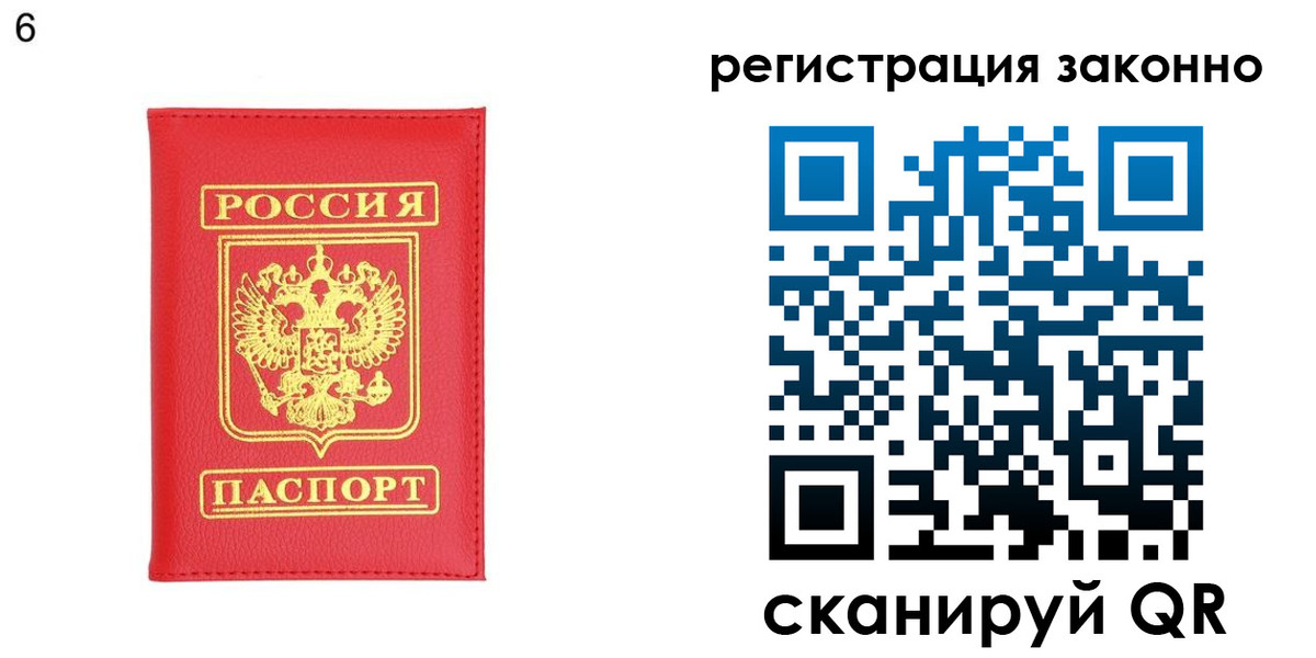 временная регистрация 2025 в Юрге