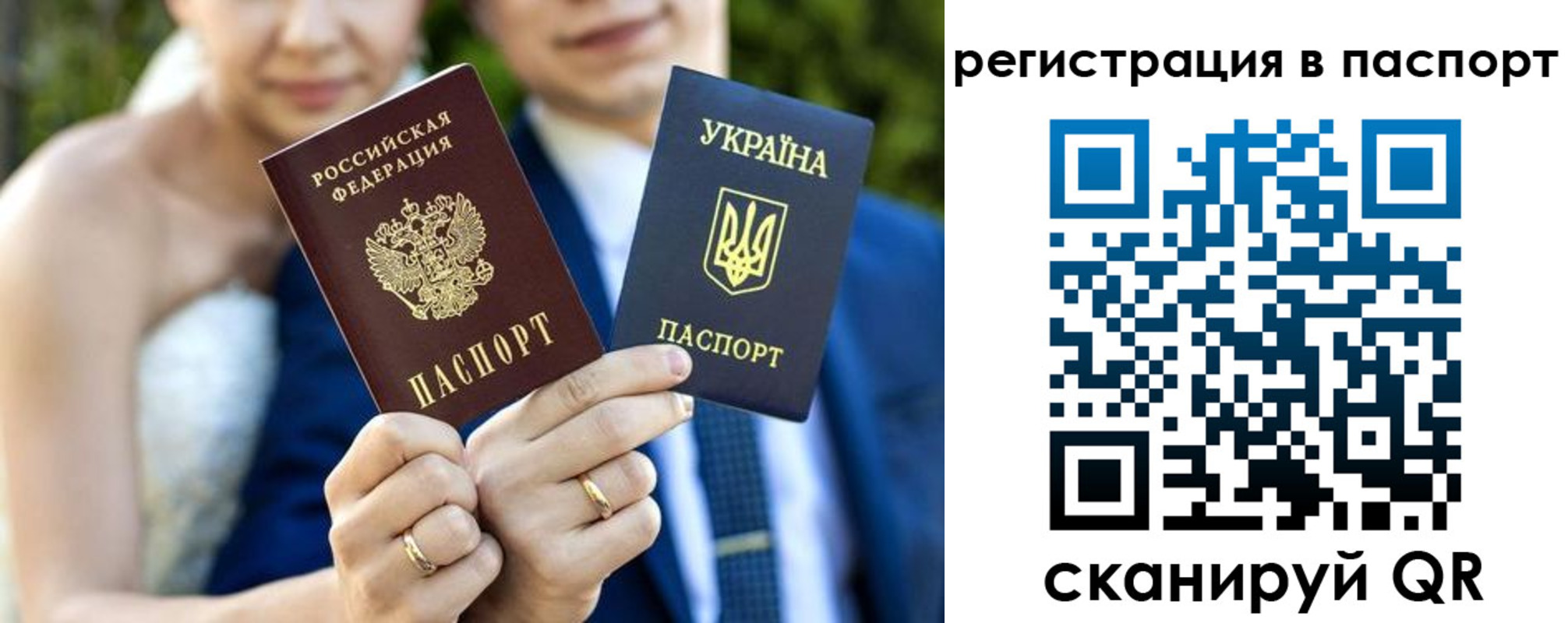 временная регистрация для всех в Юрге